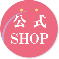 公式SHOP