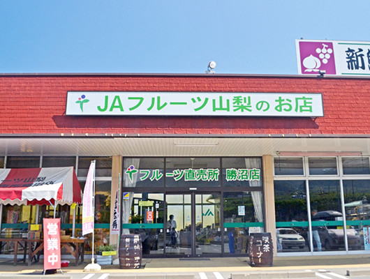 勝沼店