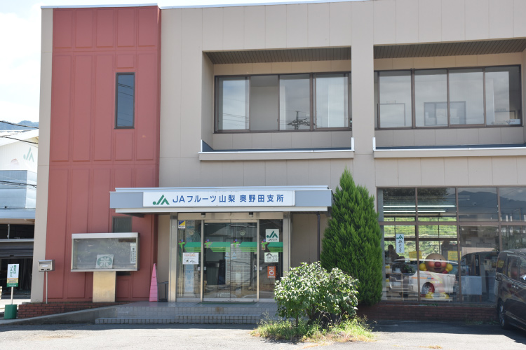 奥野田支所